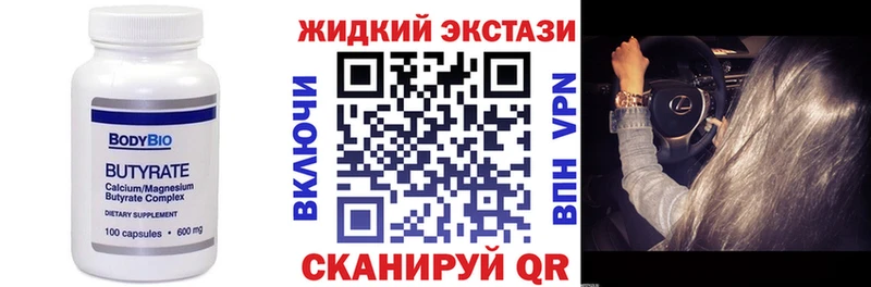 купить наркоту  Западная Двина  БУТИРАТ жидкий экстази 