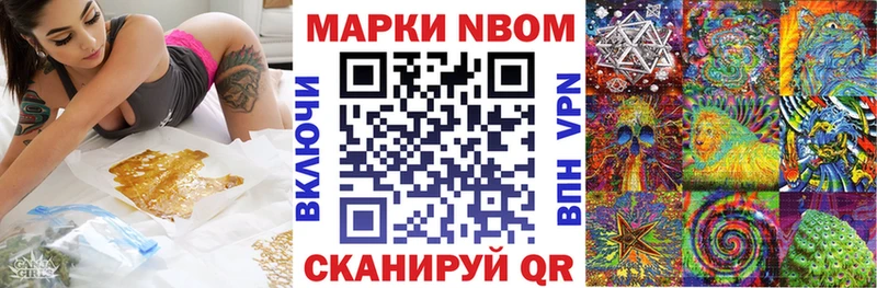 Марки N-bome 1500мкг  наркотики  Западная Двина 